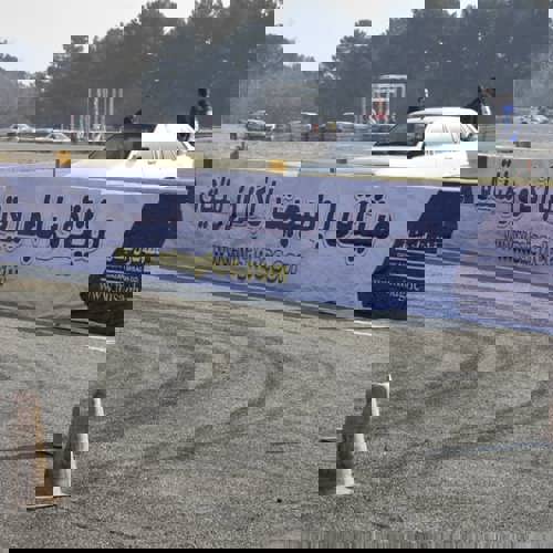 راند اول کارپارک دریفت  هفتم دیماه ۱۴۰۳